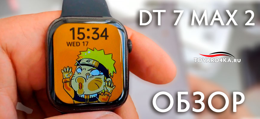 Smart Watch DT7 Max 2